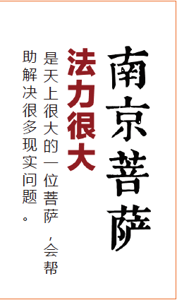 2. 心靈法門供奉的菩薩介绍 | 观世音菩薩 / 南京菩薩 / 太岁菩薩 / 关帝菩薩、周仓菩薩、关平菩薩介绍(图14) 2. 心靈法門供奉的菩薩介绍 | 观世音菩薩 / 南京菩薩 / 太岁菩薩 / 关帝菩薩、周仓菩薩、关平菩薩介绍(图14)